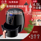 山本6828空气炸锅家用炸薯条机无油烟电炸锅多功能油炸锅大容量
