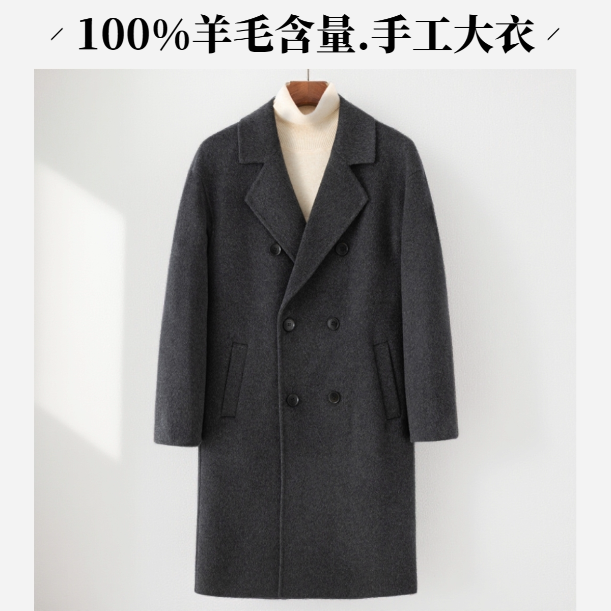 100%羊毛加长款双面呢秋冬大衣男士双排扣呢子外套无羊绒新款毛呢