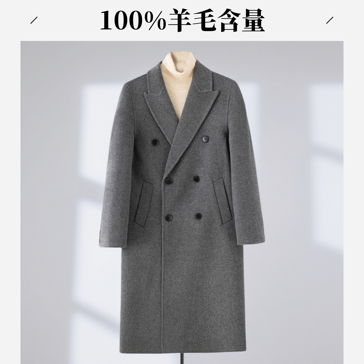100%羊毛加长款双面呢秋冬大衣男士双排扣呢子外套无羊绒新款毛呢