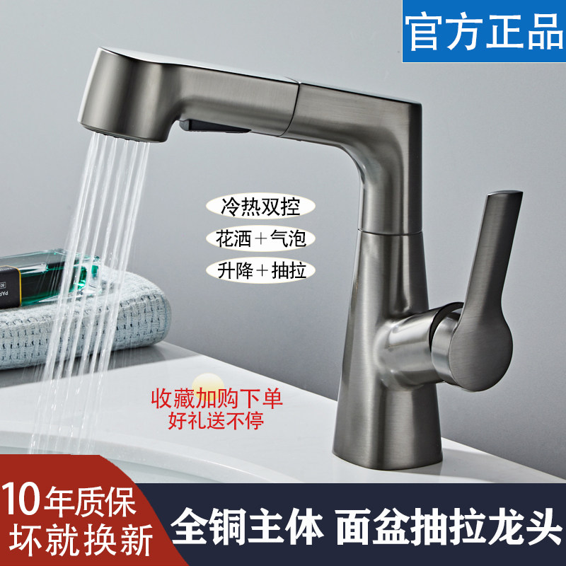 升降洗手盆枪灰水龙头家用洗脸盆抽拉式卫生间面盆冷热水抽拉龙头
