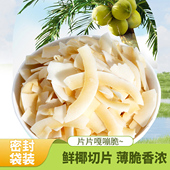 冠品园椰子脆片烘烤椰子肉片果干海南特产年货小吃休闲零食