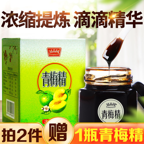 冠品园买2送1青梅精浓缩汁膏状梅精丸梅丹炼梅锭古法工艺碱性食品 - 封面