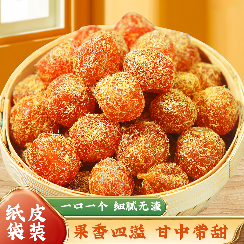 冠品园甘草金桔干蜜饯果脯干草雪桔冰糖咸金橘官方旗舰店