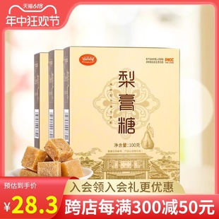 冠品园3盒百草梨膏糖薄荷味儿童润糖官方纯手工肺清凉棒棒糖