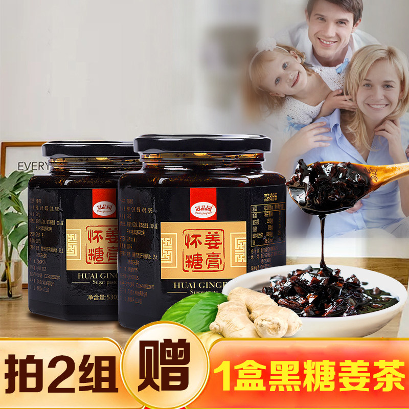 2瓶冠品园三伏天姜枣膏怀姜糖膏大姨妈黑糖红糖姜茶下老姜母奶茶