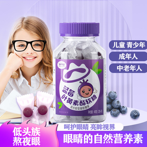 拍2发3冠品园蓝莓叶黄素酯软糖正品儿童成年人