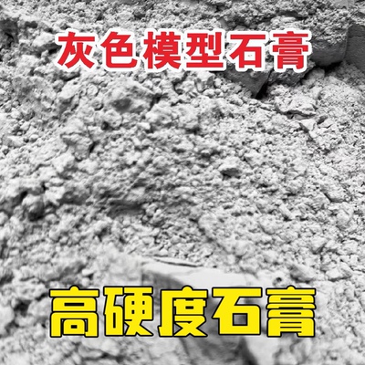 DIY石膏微缩场景雕刻超硬模型模具石膏粉瓦片砖块灰色香薰石膏粉
