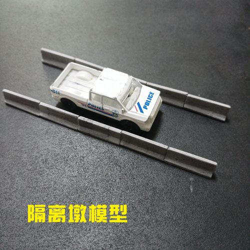 微缩场景公路隔离墩模型道具