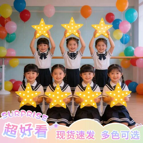 大号舞台表演手持星星灯合唱手拿发光道具 led灯手握演出五角星灯