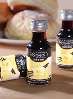 烘焙原料英国原装进口瑞那香草精28ml原装500ML