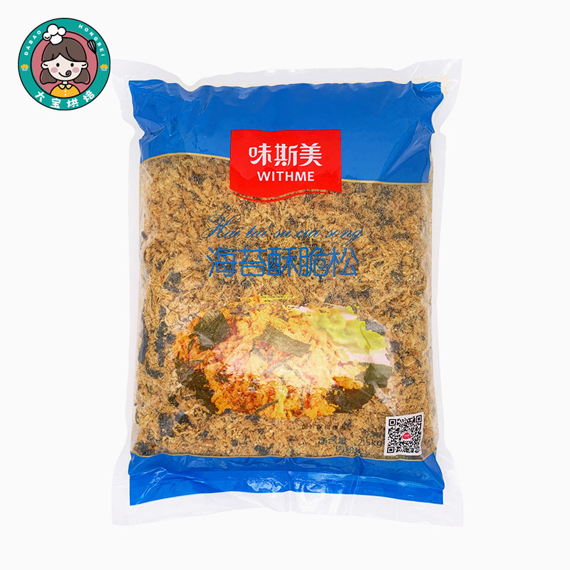 味斯美海苔肉松  3a海苔 肉松小贝原料 寿司肉松 2kg