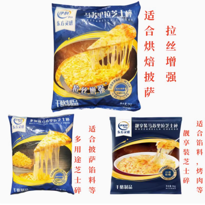 伊利马苏里拉芝士碎奶酪条