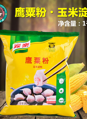 鹰粟粉虾饺蛋糕饼干烘焙原材料