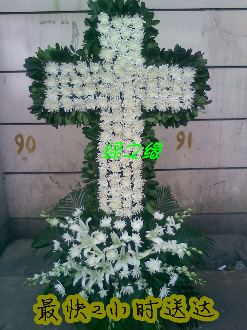 上海鲜花同城速递丧事悼念祭奠仪花篮送龙华杨行殡仪馆花圈架