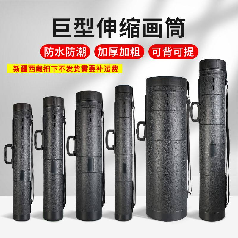 加厚大号皮纹画筒PE可伸