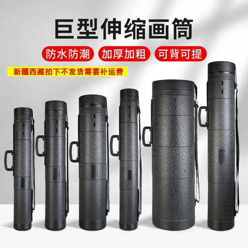 加厚大号皮纹画筒PE可伸