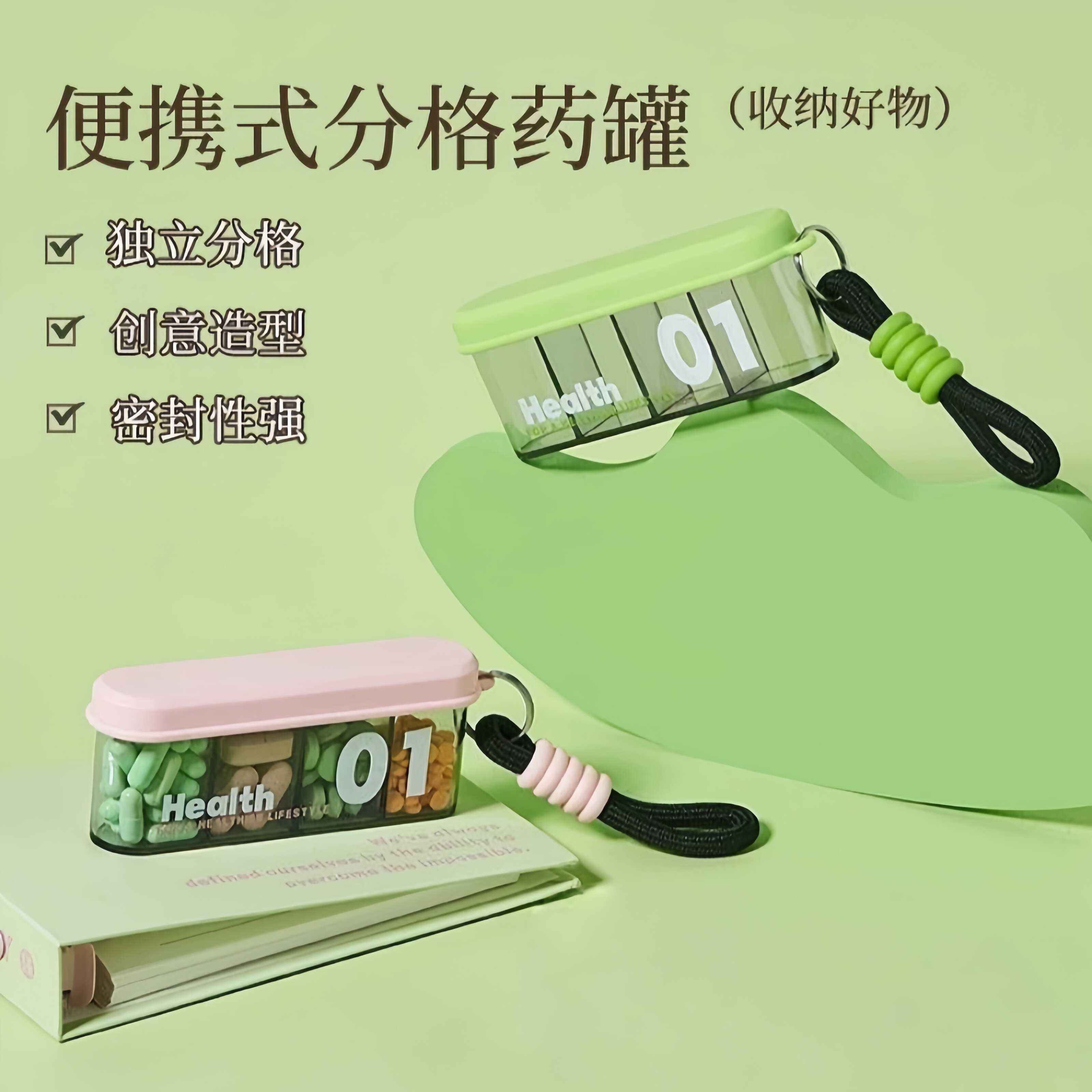 新款分格装便携式药盒外出旅行随身携带迷你药盒密封防尘药物收纳