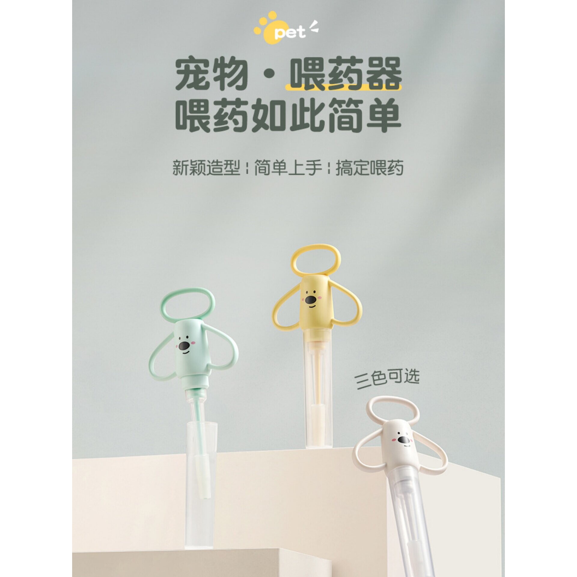 宠物喂药器猫咪喂药片神器按压一体式喂水器推药器幼猫液体给药器