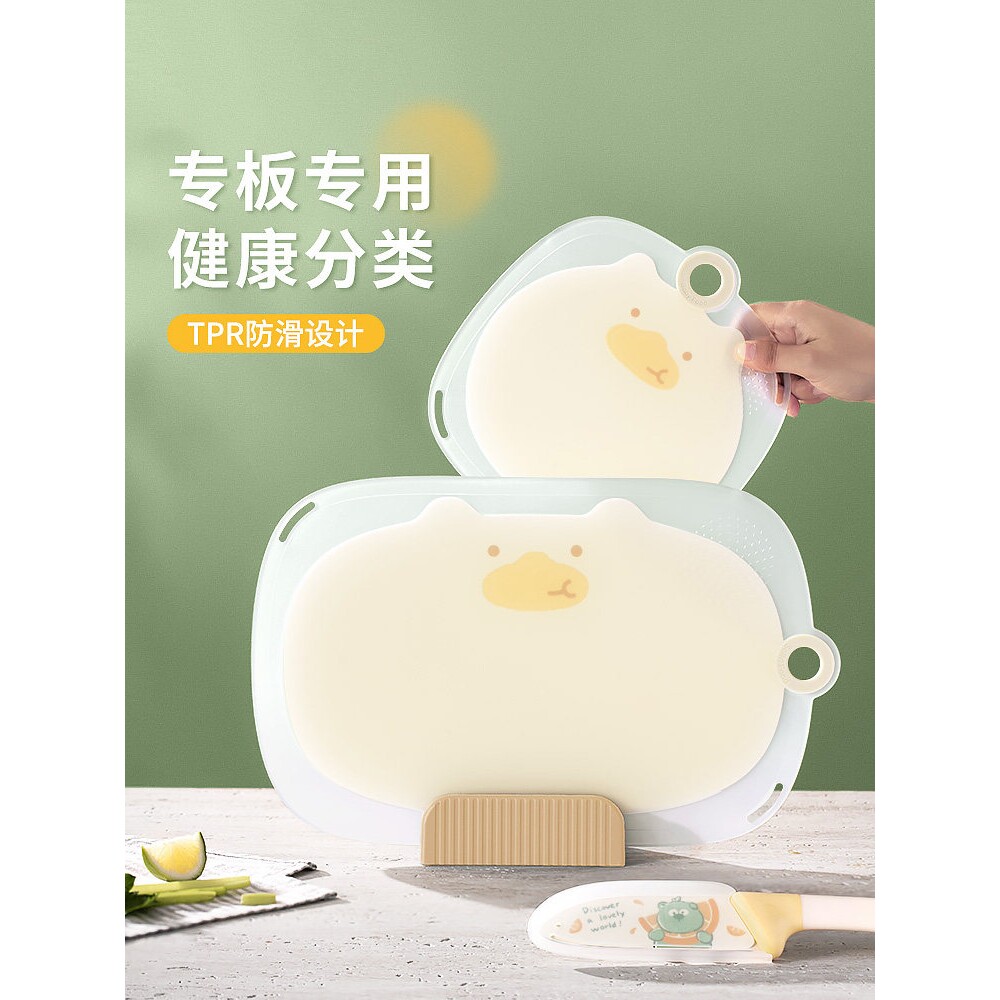 厨房菜板切水果砧板塑料防霉迷你分类婴儿家用小菜板宝宝辅食专用