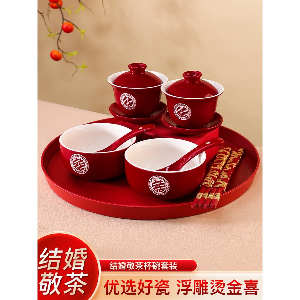 敬茶杯结婚敬酒婚礼对碗喜碗茶杯子碗筷一对新婚改口红色茶具套装