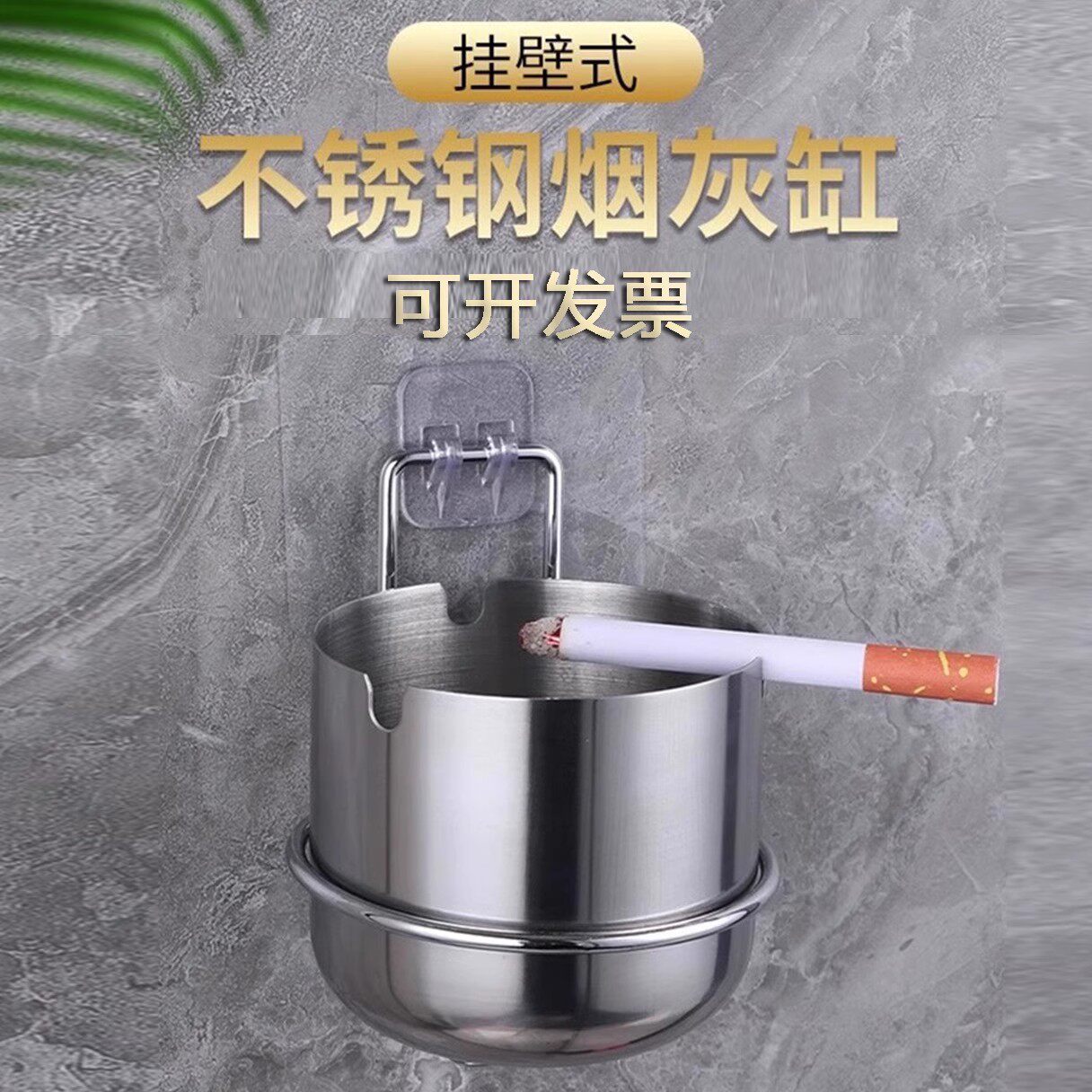 壁挂式厕所烟灰缸卫生间家用免打孔床头阳台专用烟灰缸挂壁烟灰桶