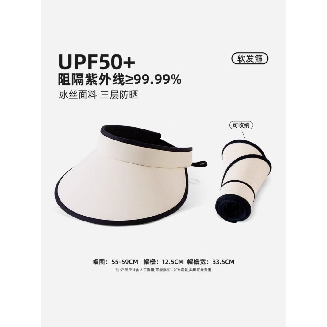 UPF50+夏季大帽檐防晒帽女uv防紫外线空顶遮阳帽子骑车遮脸太阳帽