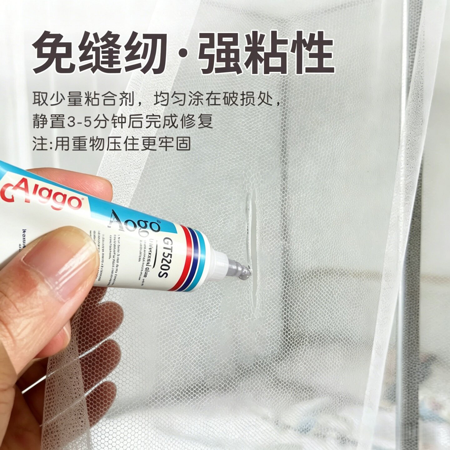 蚊帐补洞神器网纱破了修复布料补洞胶自粘无痕透明防蚊虫免缝布贴