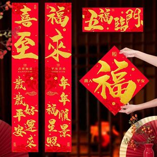 春联绒布2026全背胶新款大门过年入户门春节新年创意书法生意对联