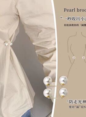 裙子收腰神器衬衫防走光