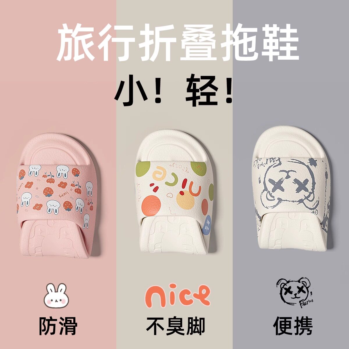 日式可折叠旅行拖鞋女便携式旅游酒店出差浴室防滑一次性凉拖鞋女