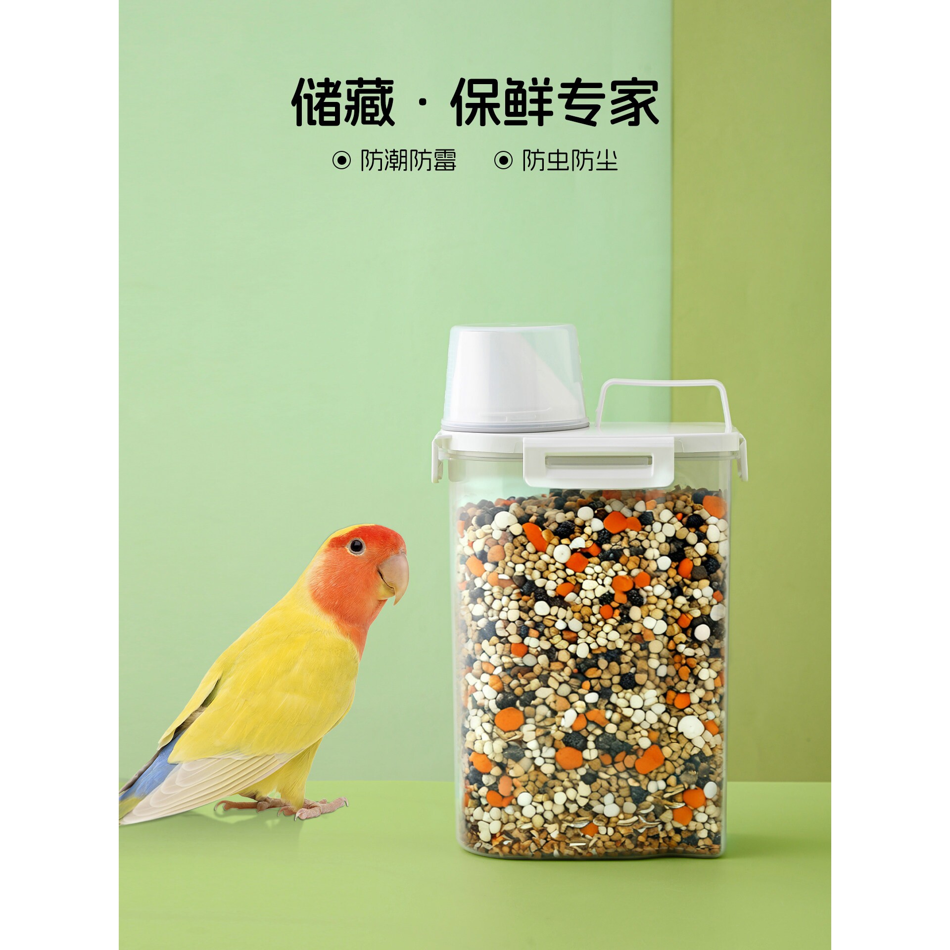 宠物粮罐鸟粮储存桶饲料收纳存储鹦鹉储粮箱盒密封防潮家用粮食盒