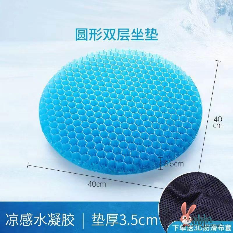 蜂窝凝胶坐垫圆形久坐不累汽车座椅软冰垫办公室家用凳子屁股凉垫