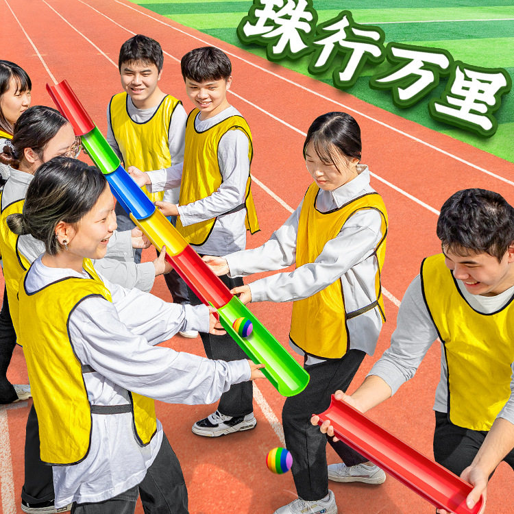 乒乓球能量管道运球拓展综艺半圆管耐用节目道具游戏珠行万里团队