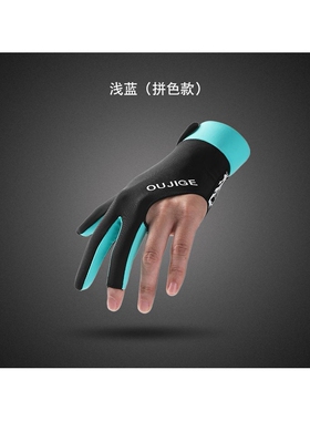 专业台球手套斯诺克黑八桌球手套左右手高档防滑透气三指台球比赛