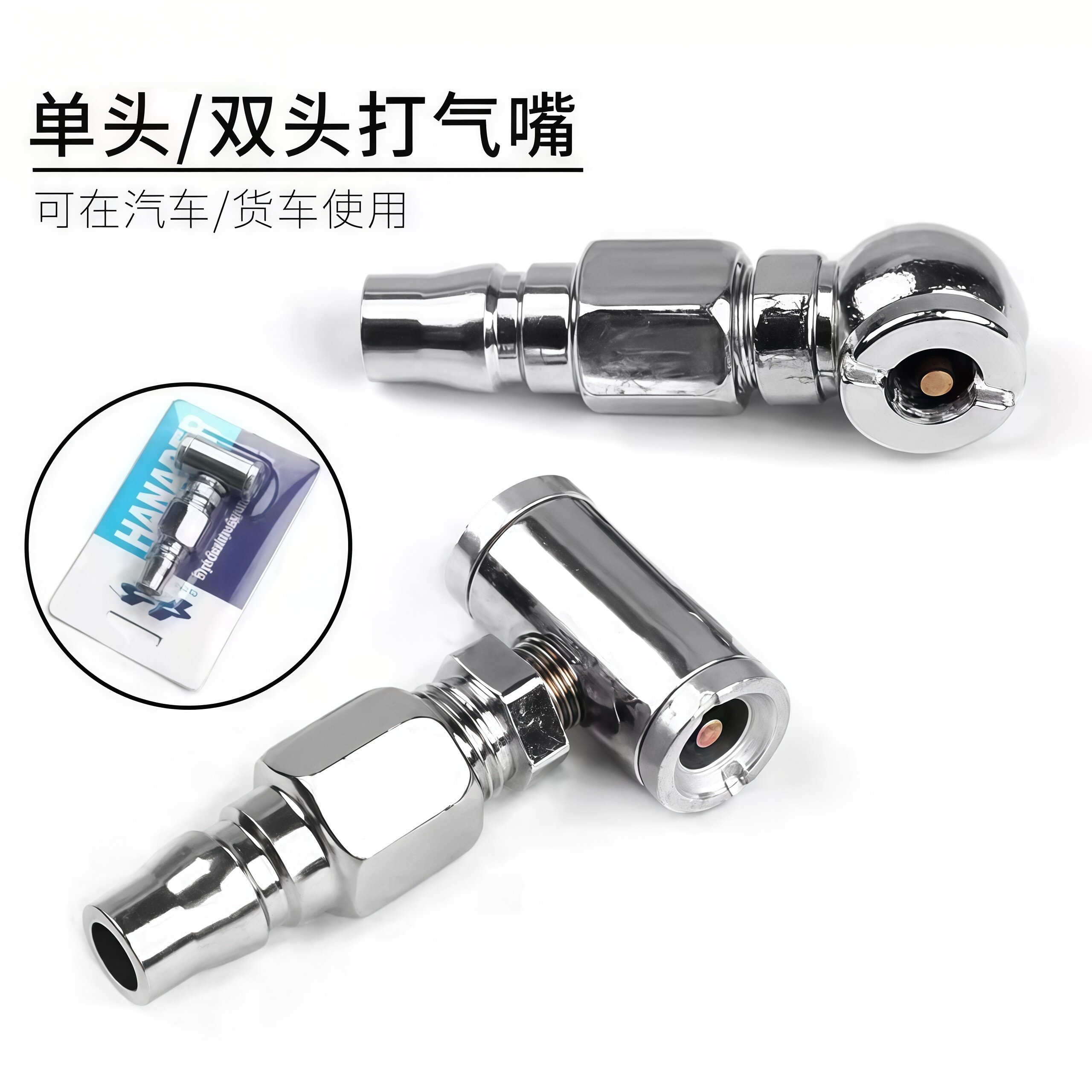 通用打气泵汽车摩托车 轮胎打气嘴 软管单双头充气咀 两用充气咀