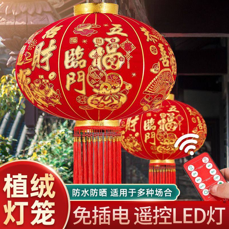 2026新款春节长杆大红植绒灯笼大门口阳台户外院子免插电灯笼挂饰
