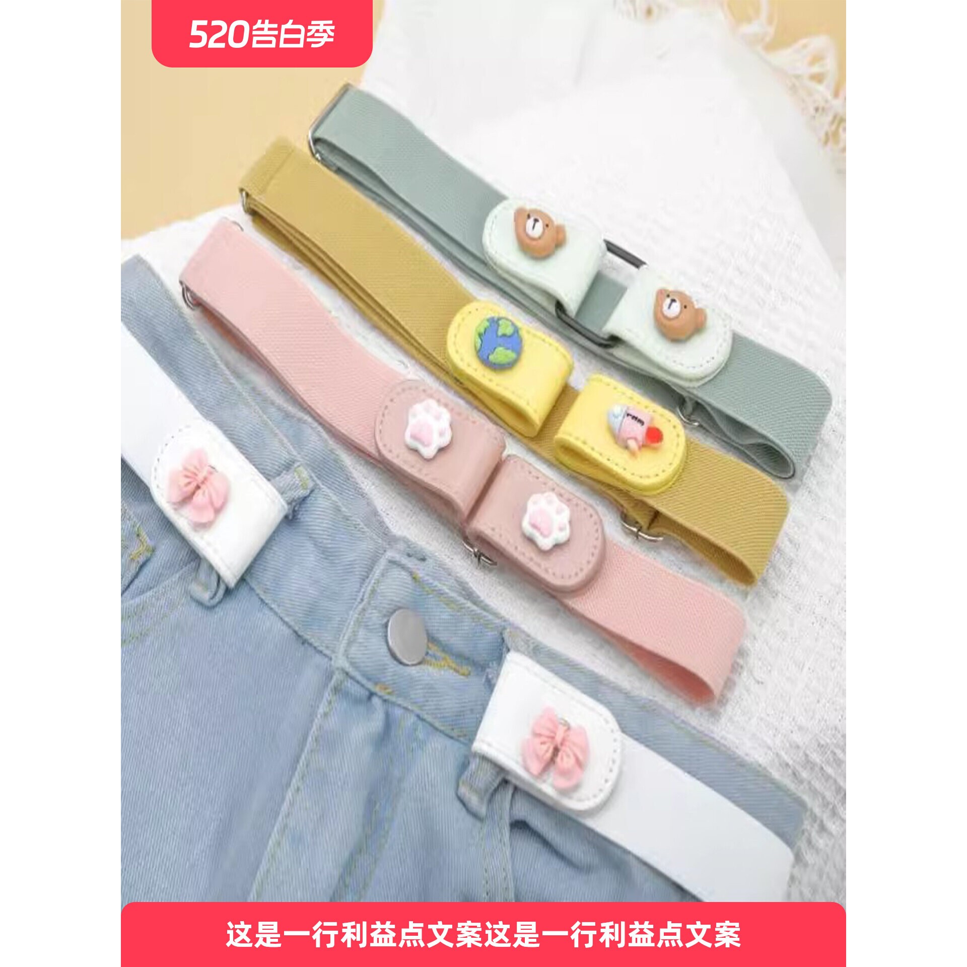 0-14岁儿童弹力裤腰带女童松紧隐形无痕布林狗学生款风牛仔裤皮带