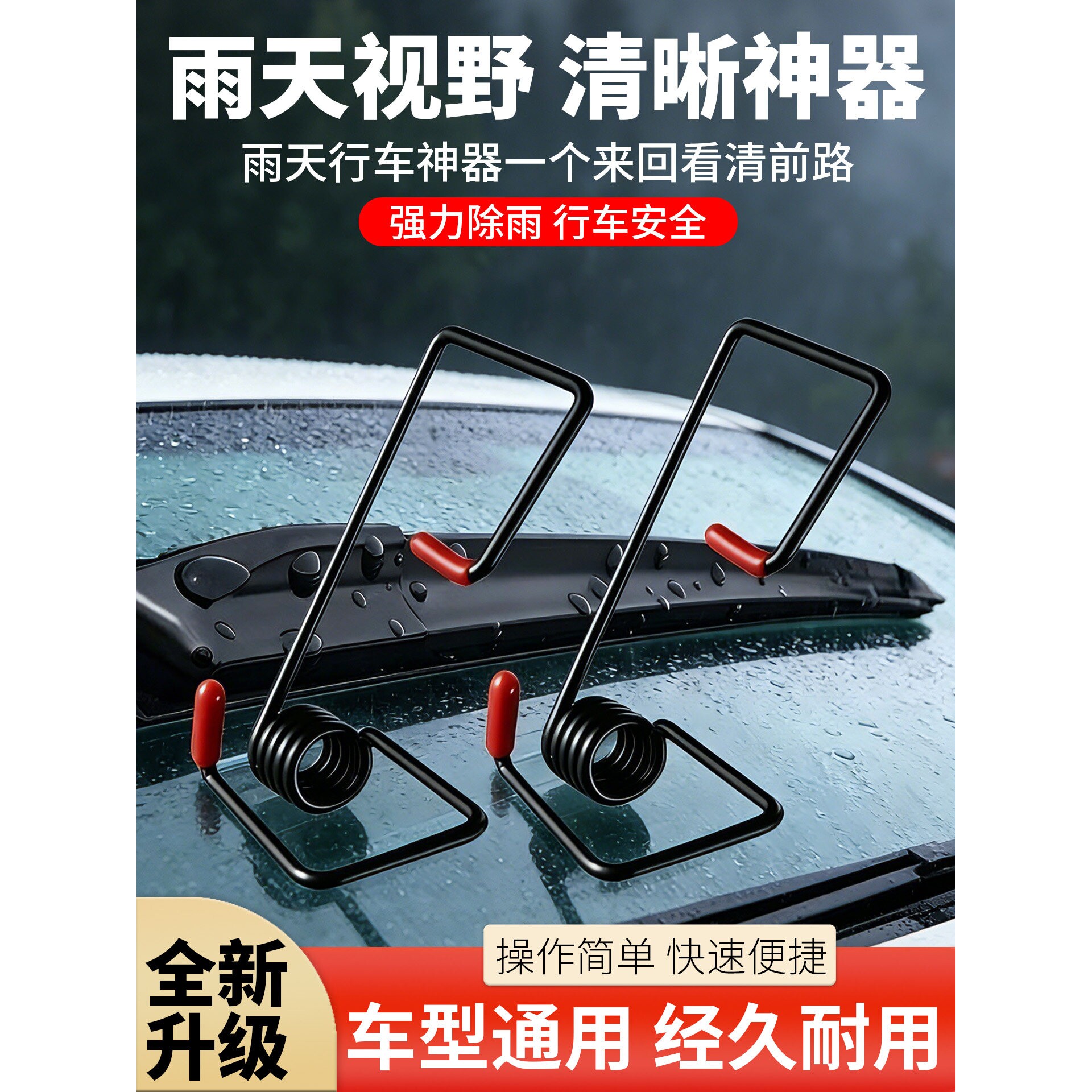 汽车雨刷器臂汽车通用加强辅助雨刷片加力角度静音雨刷臂助力弹簧