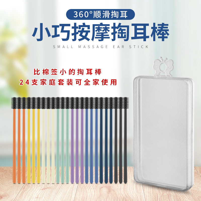 硅胶掏耳神器家用掏耳勺成人软头螺旋挖耳朵屎挖耳勺套装采耳工具