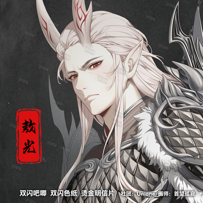 哪吒敖光谷子周边烫色明信片
