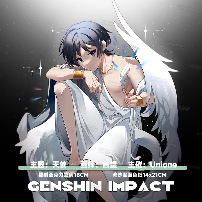 unione原神 原创 同人游戏散兵色纸吧唧徽章挂件流浪者亚克力立牌