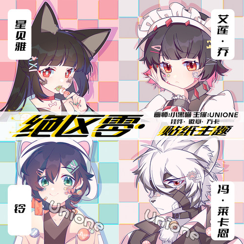 绝区零原创同人星见雅铃挂件徽章
