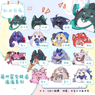 崩坏星穹铁道同人周边饮月银枝刃卡芙卡托帕景元亚克力丹恒立粒牌