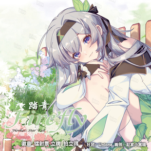 崩坏星穹铁道原创同人烫色拍立得徽章吧唧踏青流萤周边镭射票立牌