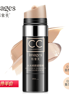 形象美水光修颜遮瑕棒气垫cc霜