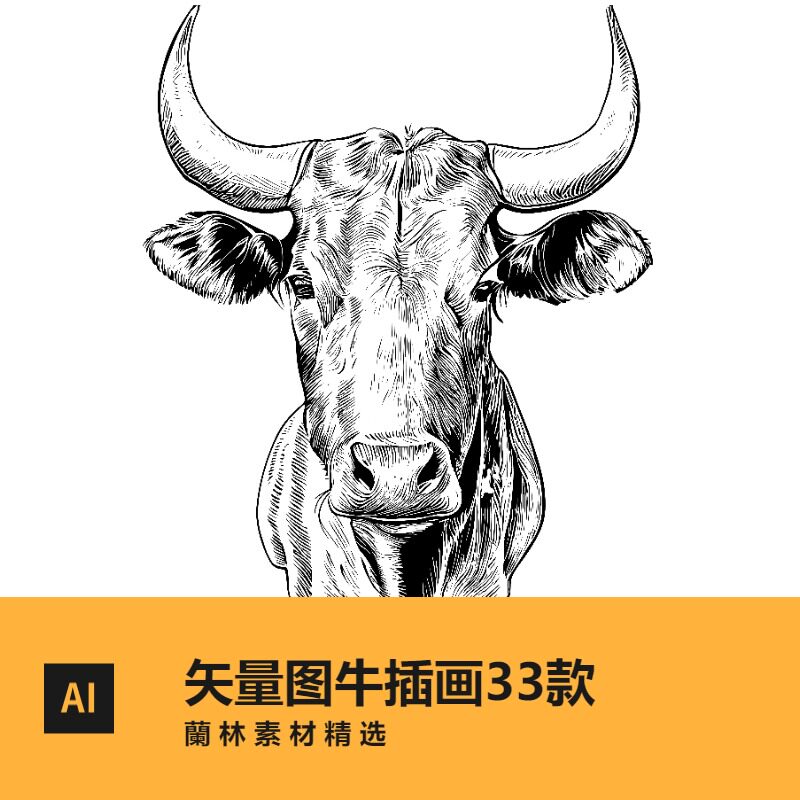 手绘素描牛黑白线稿矢量图ai插画eps高清农场动物平面设计素材