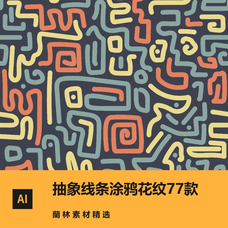 矢量图ai抽象线条涂鸦壁纸纹样花纹背景印花高清图片设计素材
