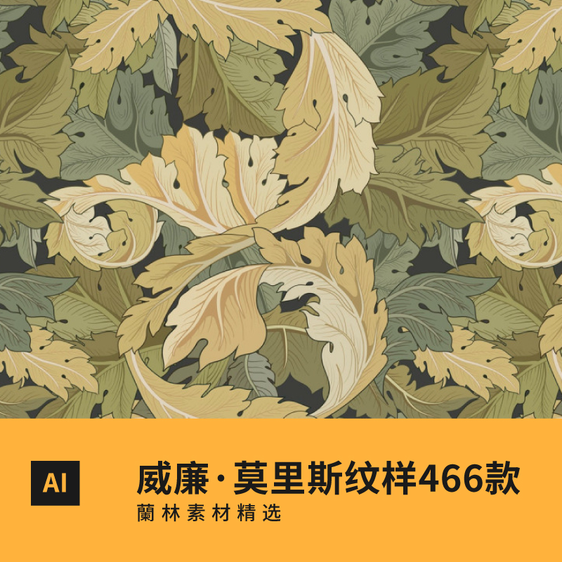 高清威廉莫里斯矢量图花纹ai格式欧式墙纸平面设计素材源文件