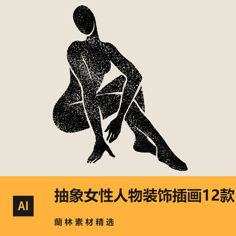 抽象女性人物壁画风格装饰画插画图案元素高清图片平面设计素材图片