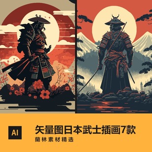 矢量图ai日本武士插画和风日式海报插图人物角色eps格式设计素材